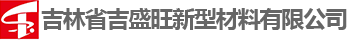 沈陽(yáng)環(huán)星環(huán)保科技有限公司