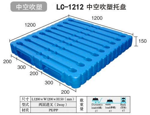 中空吹塑塑料托盤